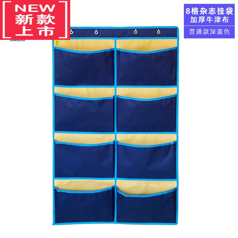 可莉允8格杂志收纳挂袋办公室报刊文件整理袋门墙课本挂书本置物袋