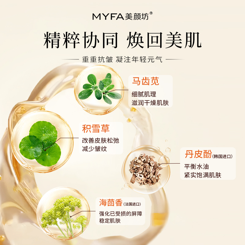 美颜坊抗皱精华液六胜肽改善抬头纹法令纹鱼尾纹细纹紧致肌肤男女士通用