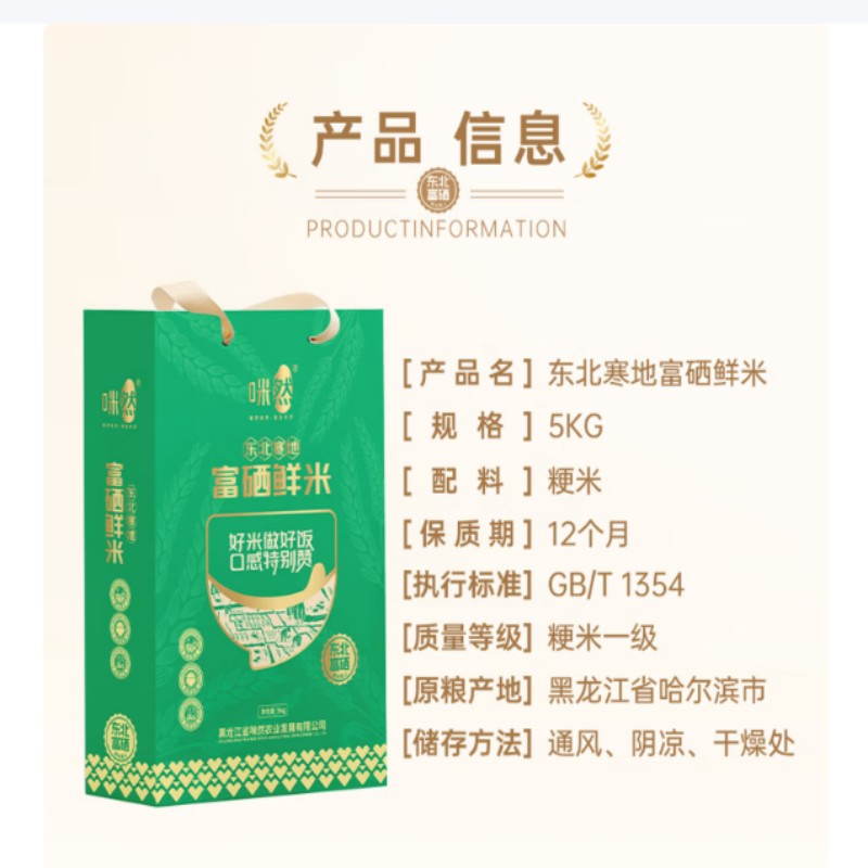 咪然有机胚芽米5kg新米现磨营养丰富胚芽完整清香软糯适合煮粥煲饭高清大图