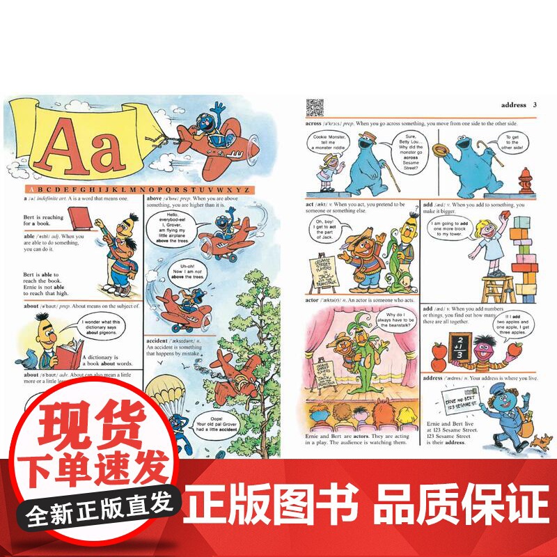 芝麻街儿童英语图解词典小学必备1300个高频词名师扫码听音频北京科学技术出版社 不能点读请看好高清大图