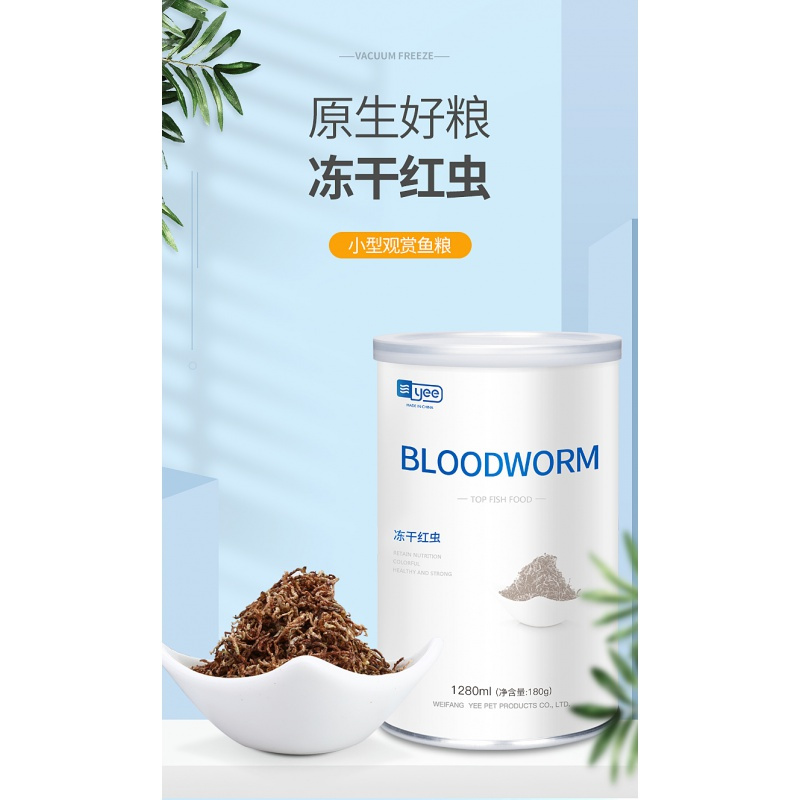 红虫干丰年虾块小型鱼热带鱼饲料孔雀鱼斗鱼金鱼迷你鹦鹉冰冻高清大图