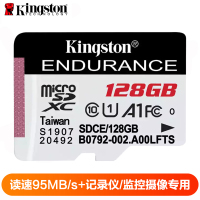 金士顿(Kingston)128GB TF卡 读95MB/s CLASS 10行车记录仪/家庭监控摄像专用内存存储卡