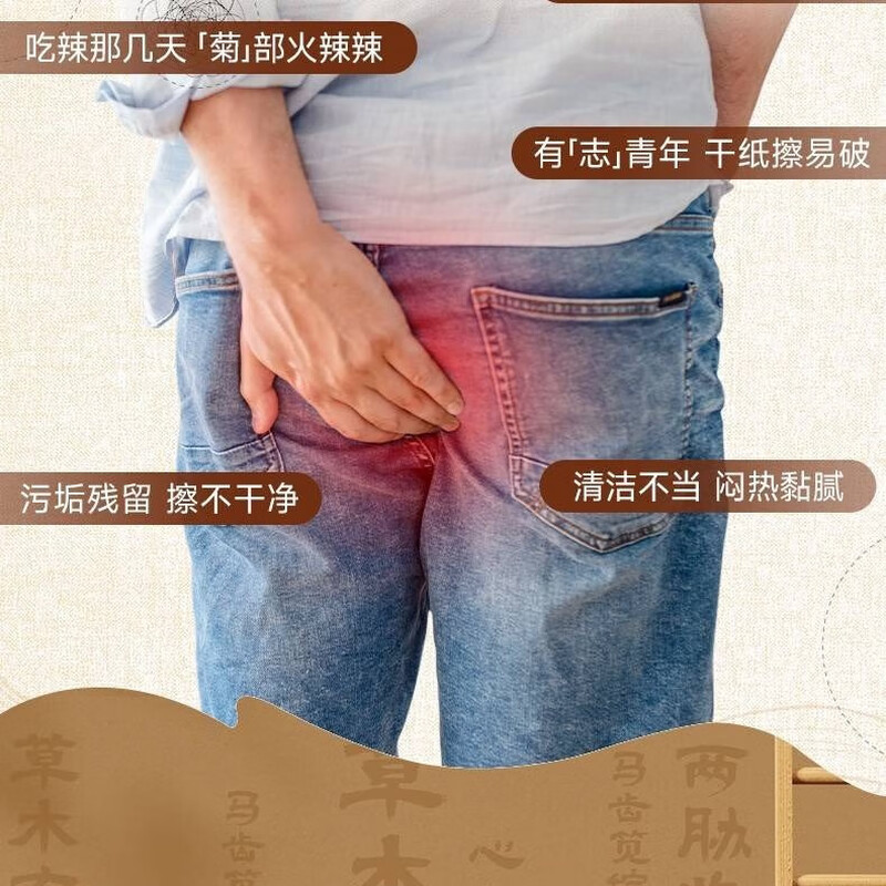 德佑湿厕纸70片/包*3包 本草配方 如厕清洁 超厚不易透高清大图