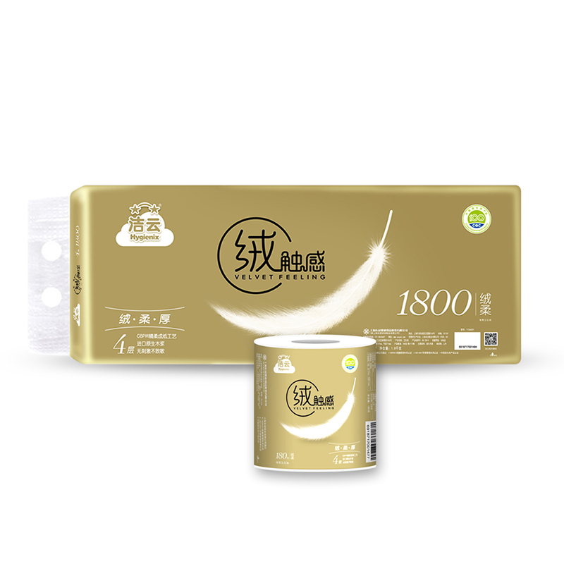 洁云(Hygienix) 卷纸 绒触感系列 四层有芯卷纸180g *10卷 卫生纸