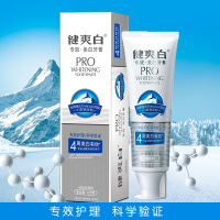纳爱斯健爽白专效牙膏160g