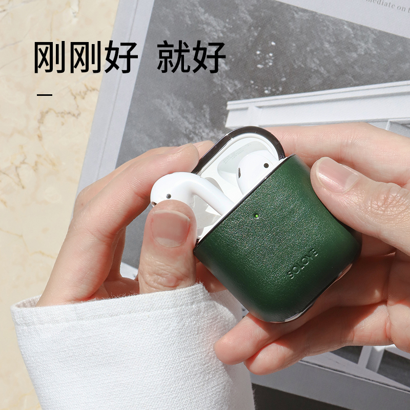 SOLOVE素乐airpods保护套耳机苹果保护壳皮套airpods2蓝牙无线耳机保护套壳全包除尘硬壳 绿色