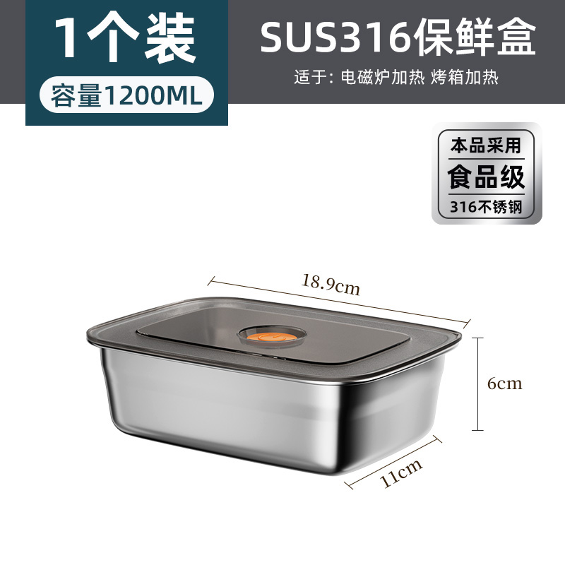 彭梵保鲜盒收纳盒 不锈钢保鲜盒1200ml个 保鲜盒