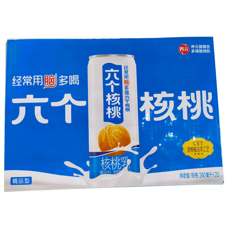 养元六个核桃精品型整件240ml视频