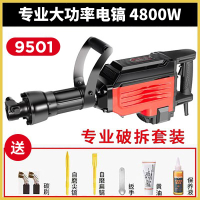 电镐专业95大电镐工业级大功率阿斯卡利混凝土单用重型大电锤电搞