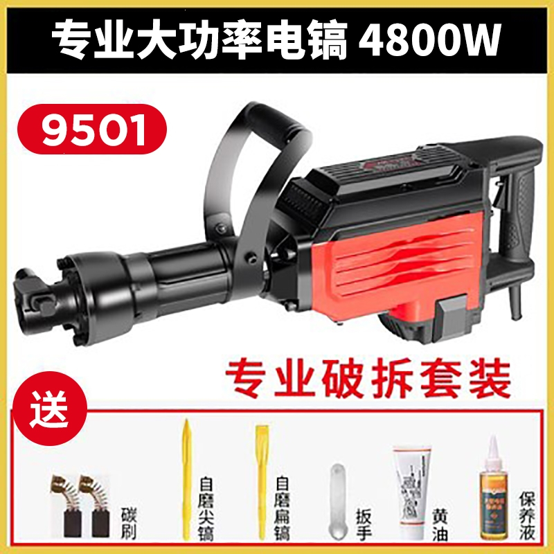 电镐专业95大电镐工业级大功率阿斯卡利混凝土单用重型大电锤电搞
