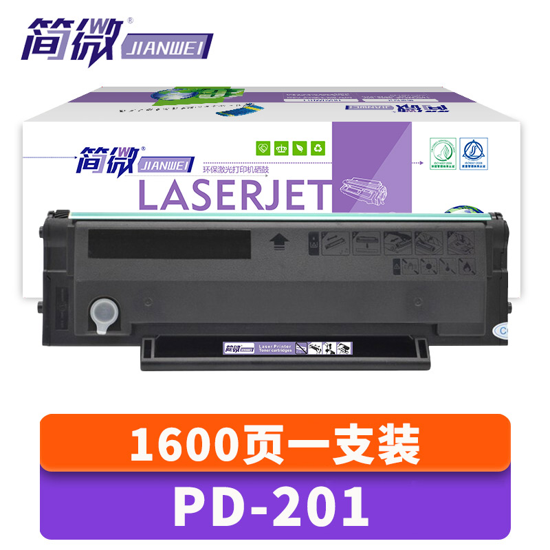 简微硒鼓PD201 支高清大图