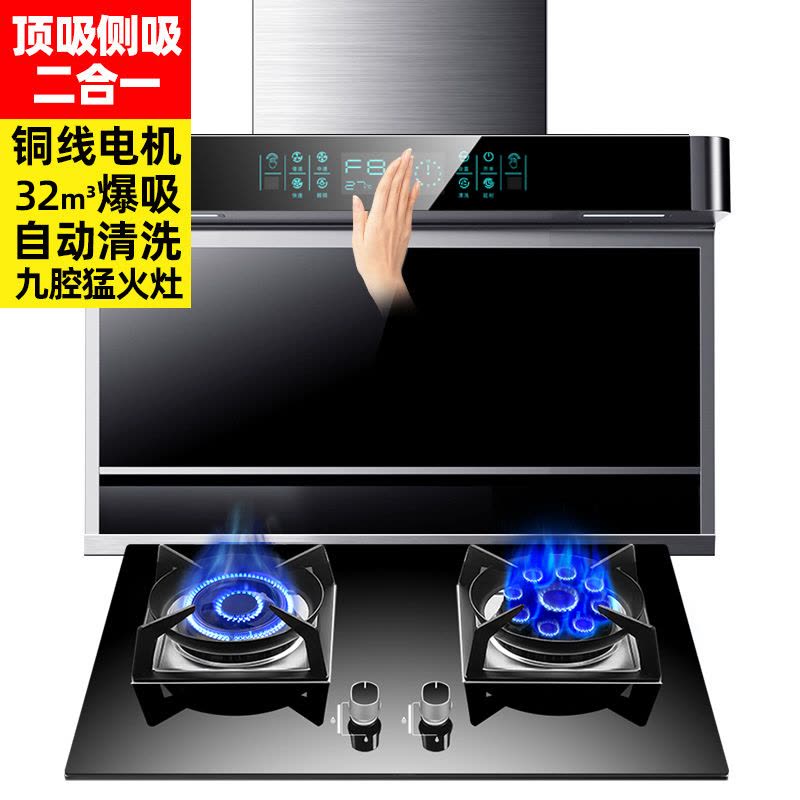 欢呼好太太32立方抽油烟机燃气灶套装顶侧双吸烟灶套装烟机灶具两件套家用厨电液化气 B11+A199-2图片