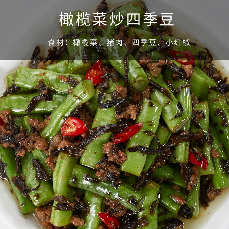 蓬盛 酱腌菜 香港橄榄菜 下饭菜咸菜经典包装 180g*3 潮汕特产高清大图