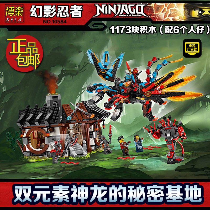 兼容乐高幻影忍者70626决战时光机甲巨蛇男孩拼装积木玩具10583 决战时光机甲巨蛇10583