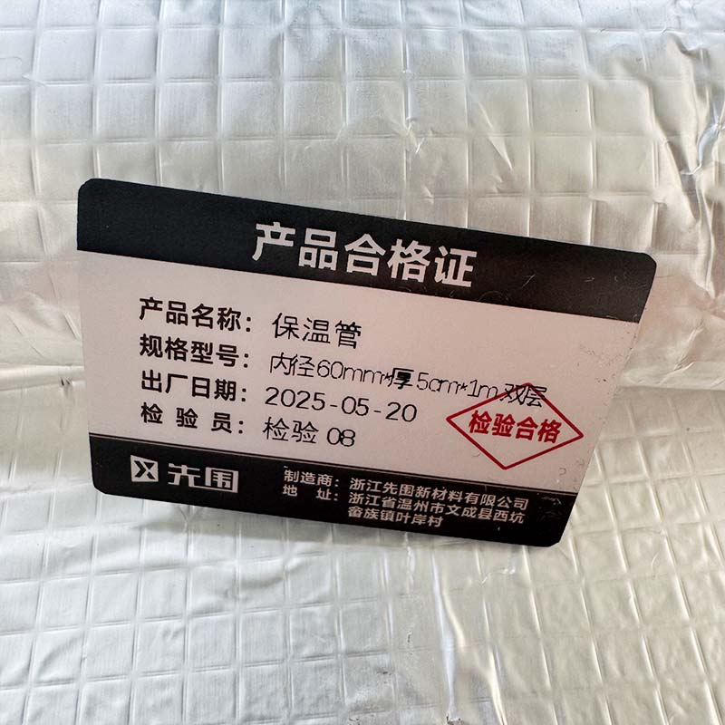 先围 保温管 内径60mm*厚5cm*1m双层 根高清大图