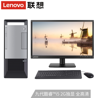 lenovo联想 T4900V 台式电脑整机 9400/8G/1T/128SSD 单套装