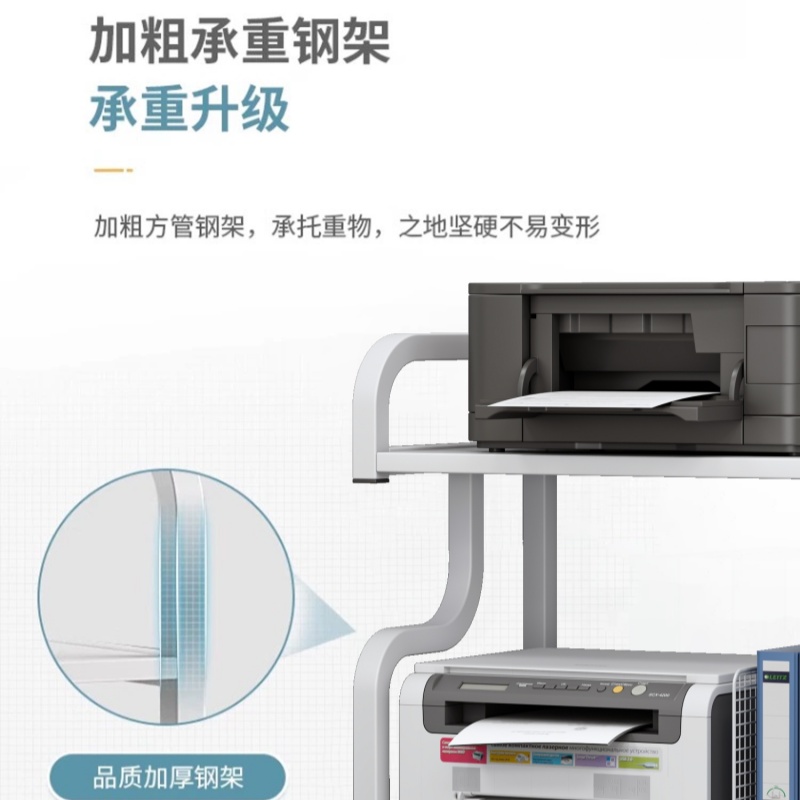 铭思达打印机置物架四层个高清大图