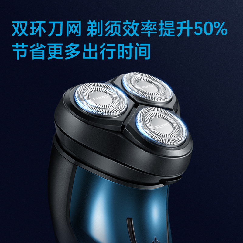 飞科剃须刀FS373-25高清大图