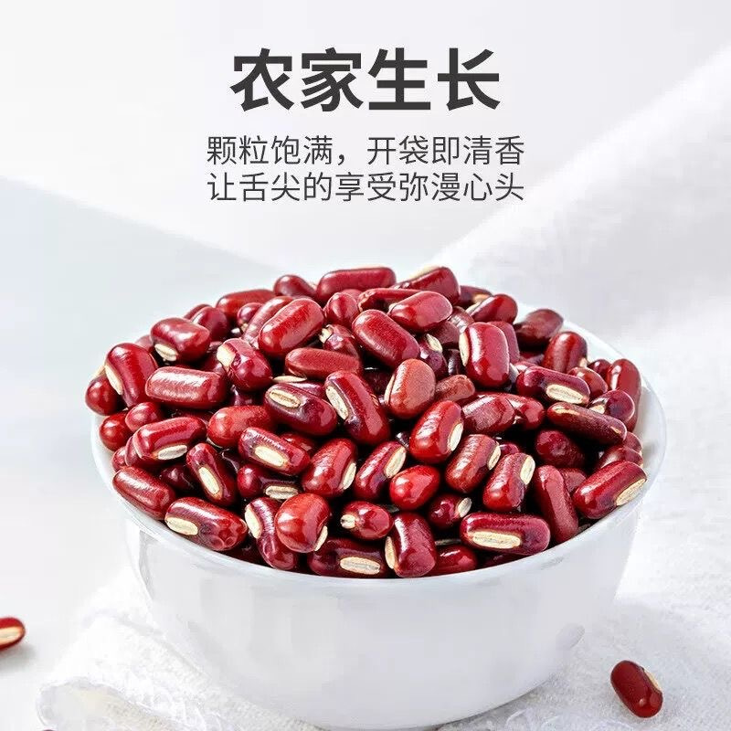 莲裕 东北红豆2500克袋高清大图