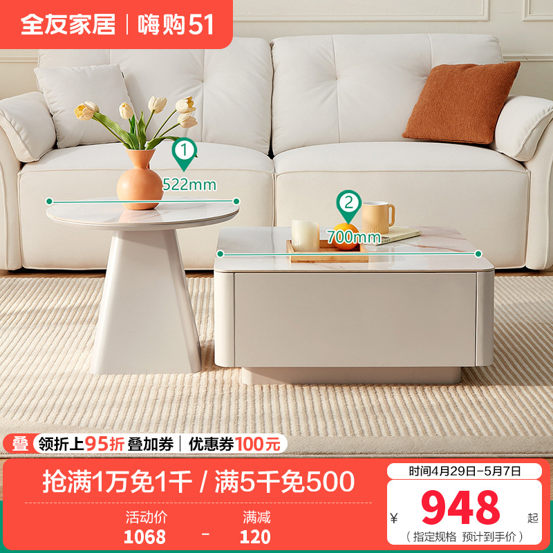 全友家居现代简约新款客厅家用微悬浮网红电视机柜茶几组合 高茶几+矮茶几 详询客服