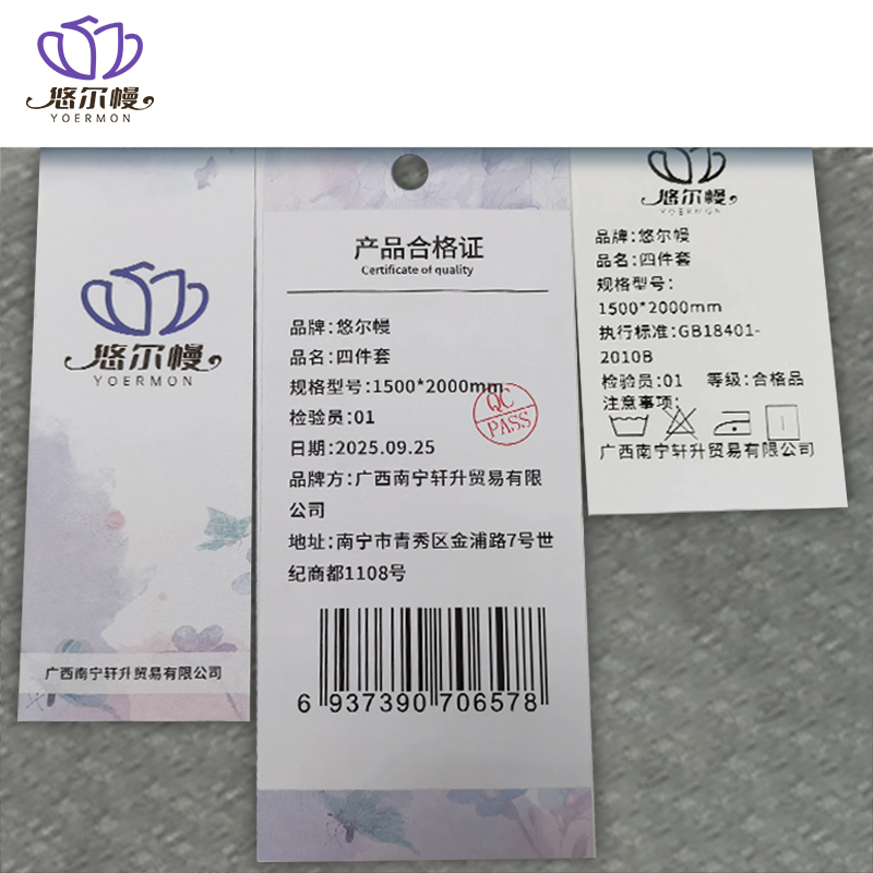 悠尔幔 四件套 1500*2000mm 套高清大图