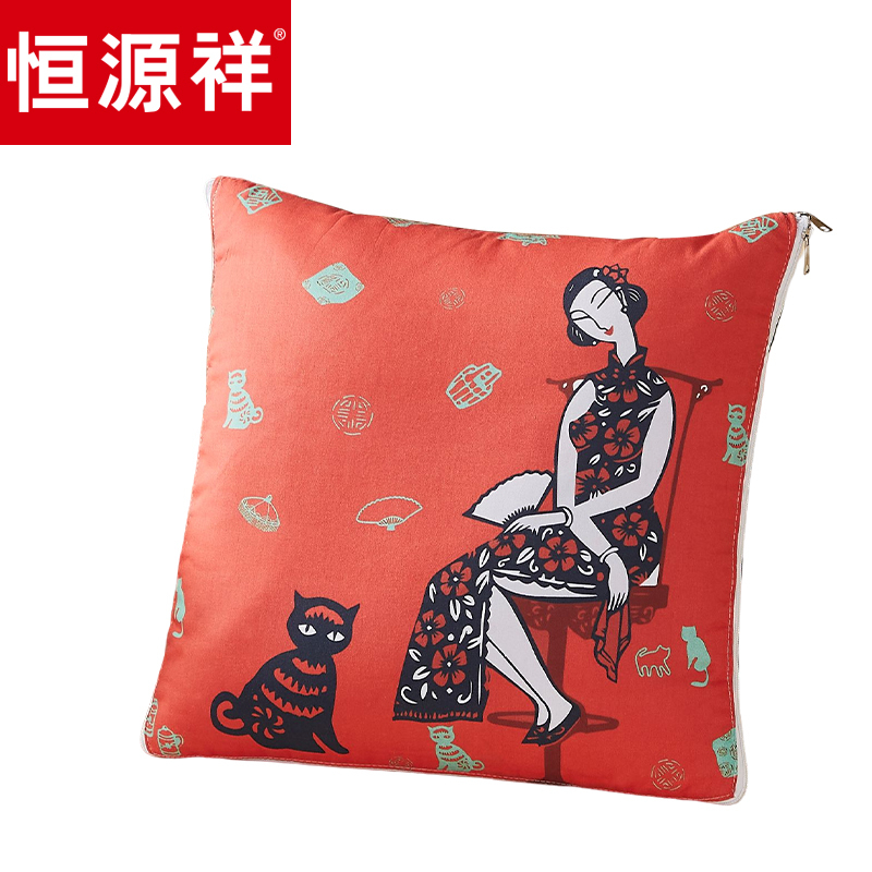 恒源祥 靠枕被悠闲自乐HYX143BZ 40*40cm 展开(110*150cm)