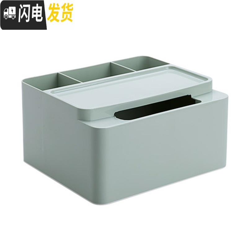 三维工匠遥控器收纳盒多功能抽纸盒家用创意纸巾盒客厅茶几纸抽盒餐巾纸盒 淡绿