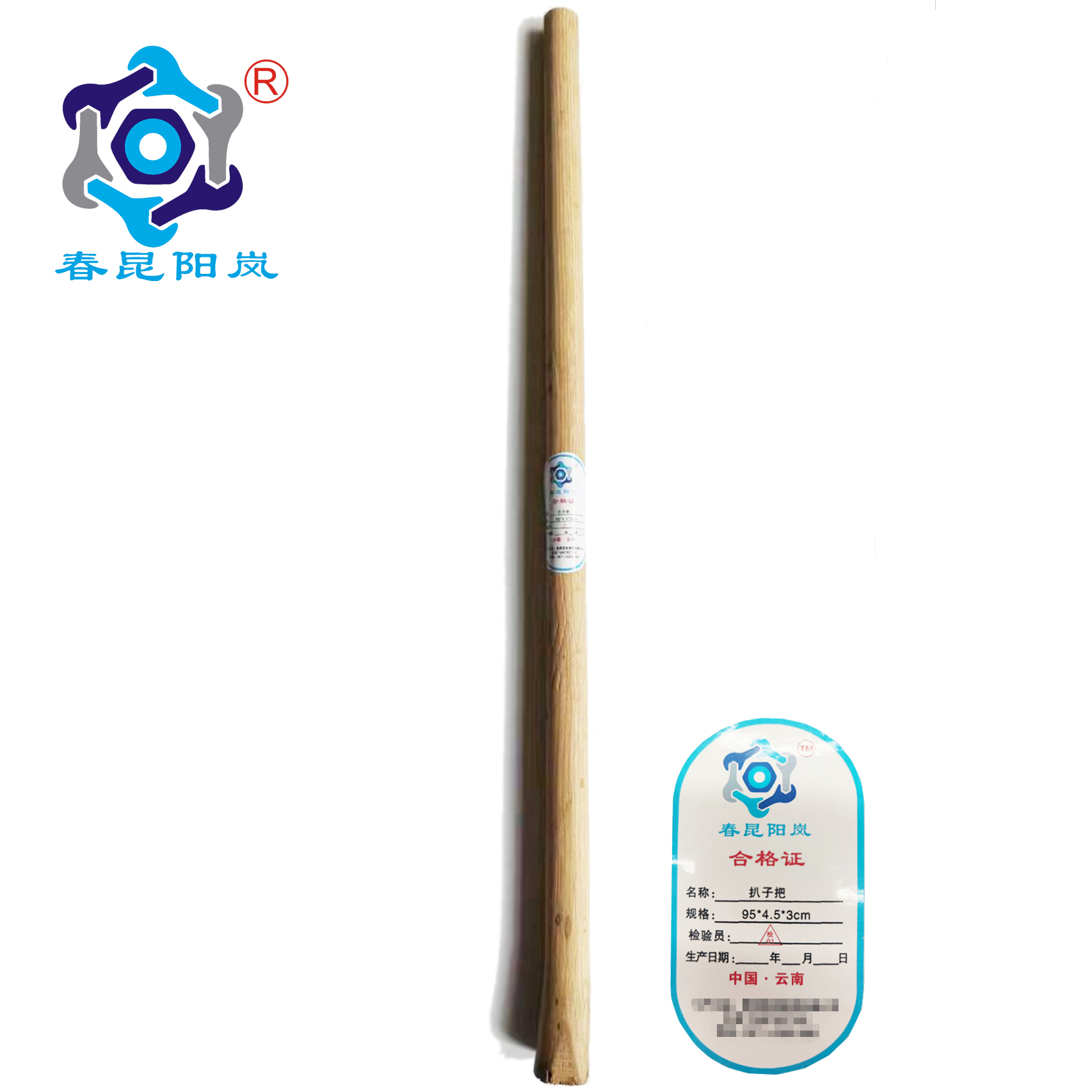 春昆阳岚 扒子把 95*4.5*3cm高清大图