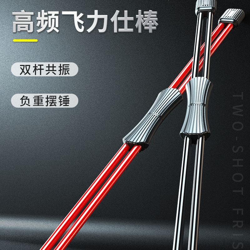 古达双杆飞力仕弹力棒训练运动健身家用男菲力器材多功能