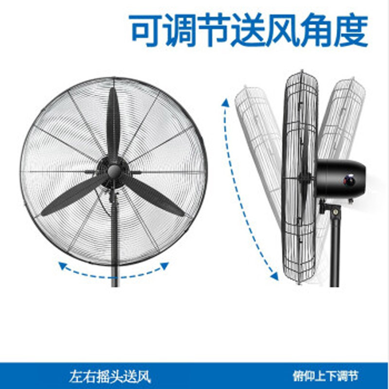 骆驼 工业扇750大功率
