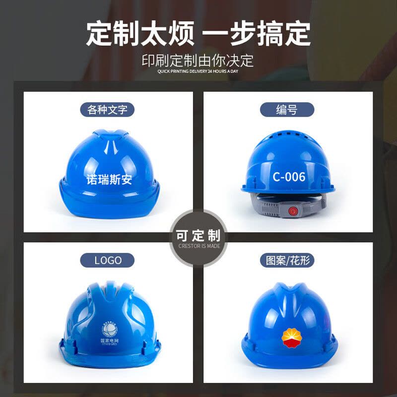 诺瑞斯安 ABS安全帽 新国标防砸抗冲击大V型工地施工建筑工程 国标V型N2 5个起订图片