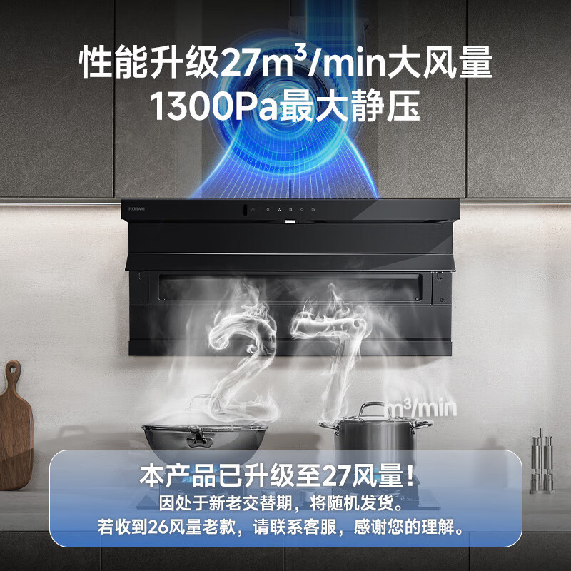 老板ROBAM顶侧双吸烟灶套装 5.2KW直燃火 一级能效全进风嵌入式挥手感应 27A15-D1P+55B7A-D2高清大图
