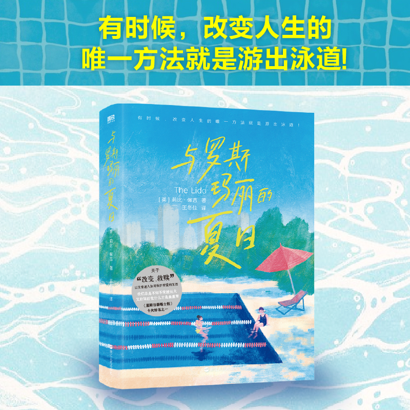 正版新书]与罗斯玛丽的夏日(英)莉比·佩吉9787213107429高清大图