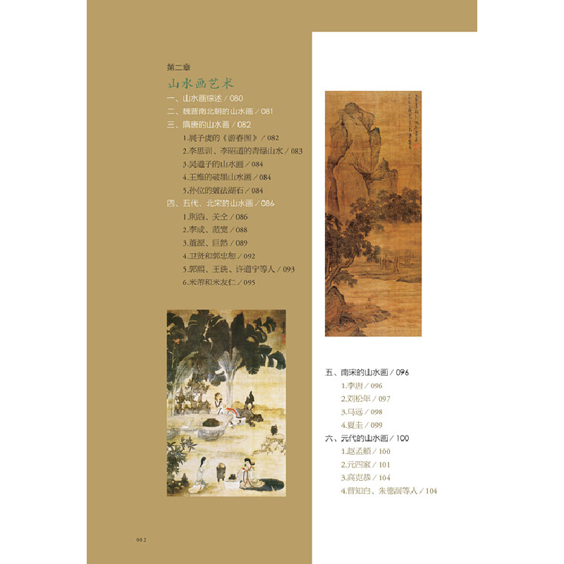正版新书]绘画文化张柏9787520516938高清大图
