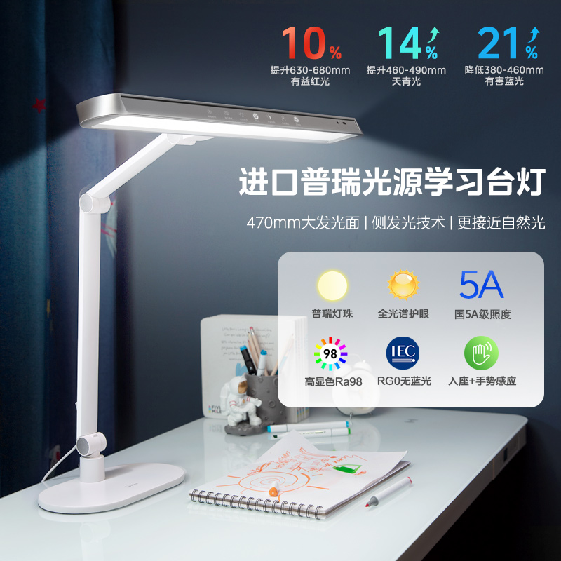 美的T5台灯 MT-19T1 D 银色 30-49K 4台/箱 (带内箱) 智能感光 读写模式 入座感应 手势感应高清大图