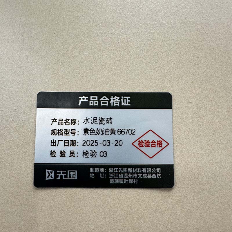 先围 水泥瓷砖 素色奶油黄66702 片高清大图