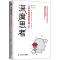 [醉染正版]正版深度思考让所有事情都能正确入手凯茜拉舍文通天下著