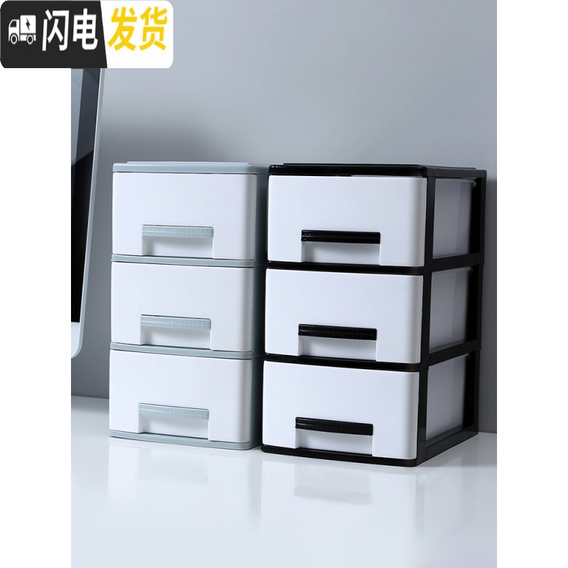 三维工匠桌面收纳盒塑料抽屉式收纳柜办公室文件用品置物架简约杂物整理箱高清大图