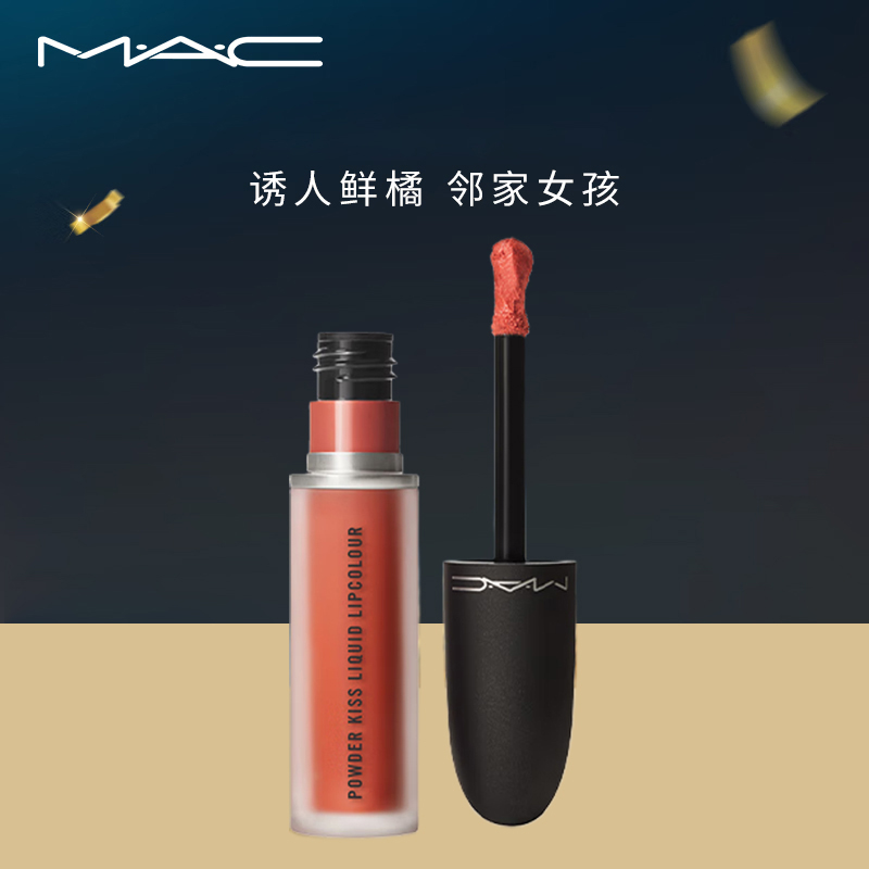 MAC唇釉魅可尤雾弹唇釉口红雾面哑光唇彩#998清甜南瓜高清大图