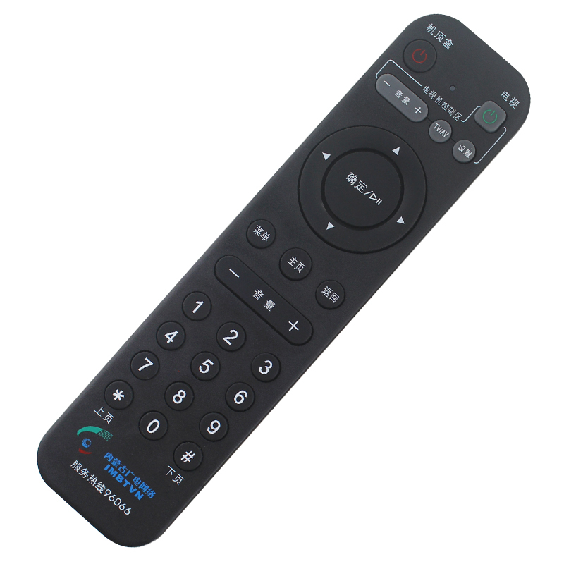内蒙古广电网络数字电视机顶盒遥控器高清内蒙古广电网络96066
