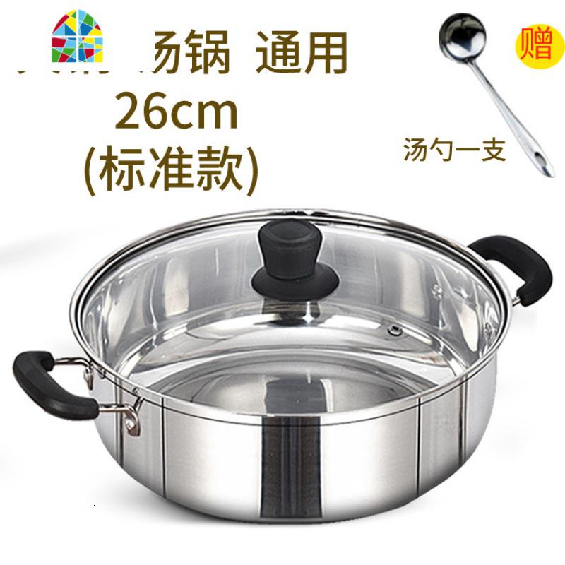 。不锈钢加厚汤锅具电磁炉通用专用火锅盆家用双耳烧水煮锅燃气商 FENGHOU 26cm锅标准款1-2人使用_416