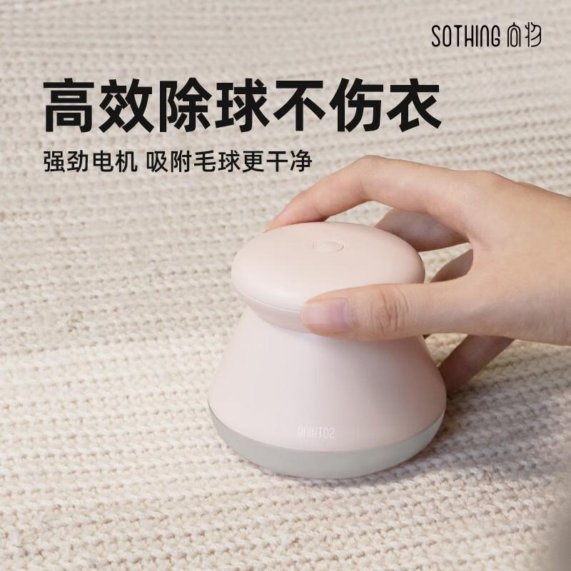 向物(SOTHING)毛球修剪器家用充电剃毛机起毛去球器除毛打毛器[标准版-奶白]吸剃式除球更干净高清大图