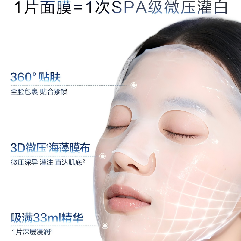 自然堂烟酰胺细致美白安瓶 面膜(安瓶1.5ml+面膜33ml)*5片高清大图