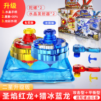 三宝超变战梦幻陀螺儿童玩二星圣焰红龙拉线猎冰蓝龙合金强战斗王 二星猎冰蓝龙[送盘+工具箱]