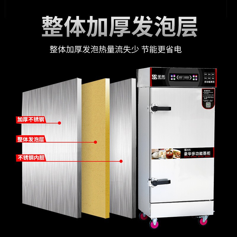 圣托(Shentop)蒸饭柜商用全自动 智能多功能饭店电蒸箱 8盘单门蒸饭箱商用食堂 STZ-F08