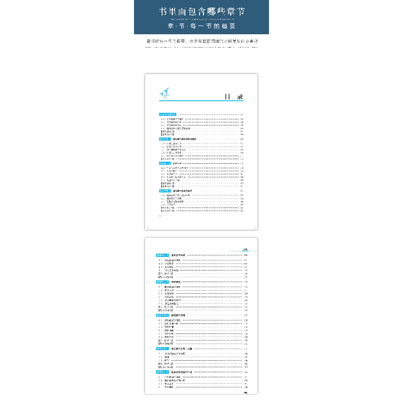 醉染图书建筑装饰材料9787112261536高清大图