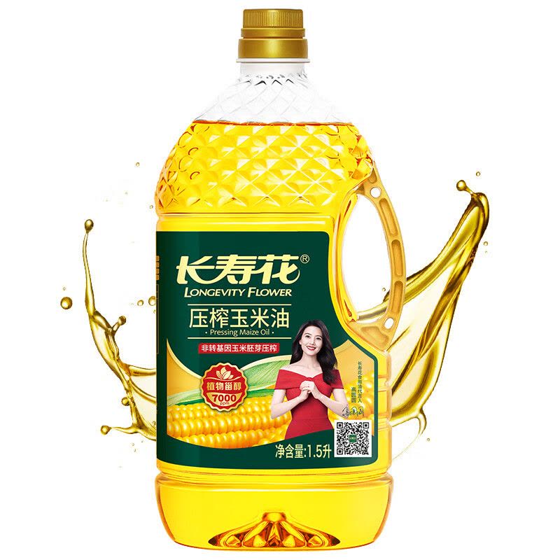 长寿花 1.5L玉米油非转基因物理压榨一级烘培油1瓶图片