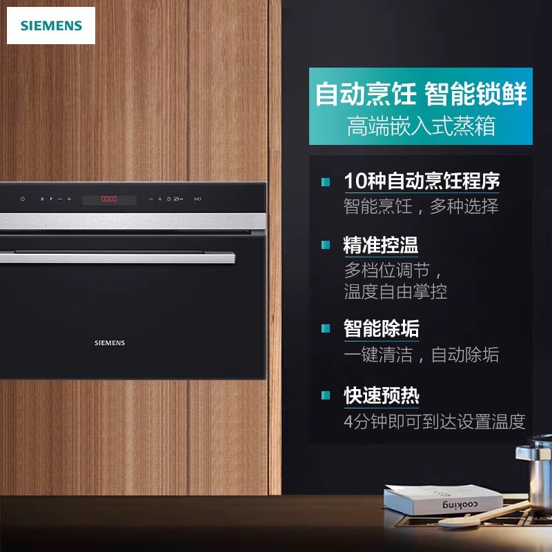 西门子 CD543KBT1W 蒸饭柜高清大图