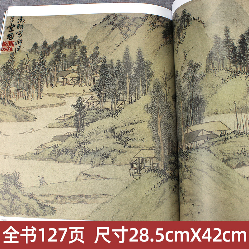 [醉染正版]正版 明代山水 中国历代经典绘画解析 水墨国画作品鉴赏古代传统国画山水临摹范本文微明 仇英等作品合集 湖北美高清大图