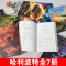 [正版][全套8册]哈利波特全集纪念新版JK罗琳 密室魔法石阿兹卡班火焰杯凤凰社死亡圣器混血王子小学生课外阅读书籍精装人